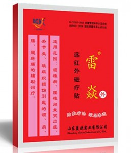 遠(yuǎn)紅外磁療貼（雷焱I型）